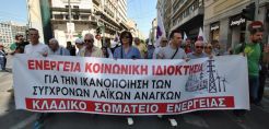 Κλαδικό Συνδικάτο Ενέργειας: Οι εργαζόμενοι να οργανώσουν τη δράση τους ενάντια στο νομοσχέδιο για τη ΔΕΗ και τη ΔΕΠΑ