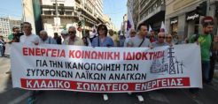 Κλαδικό σωματείο ενέργειας: Κινητοποιήσεις στις 13 Σεπτεμβρίου στα κεντρικά γραφεία των παρόχων ρεύματος