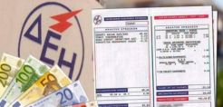 Αιτήσεις για την παροχή φθηνού ρεύματος στους δικαιούχους ΚΕΑ και ΚΟΤ