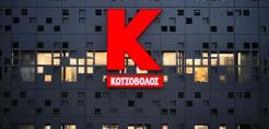Επικαιροποίηση της πρόβλεψης για απαλλαγή του λιγνίτη από τον ΕΦΚ με απόφαση της Ανεξάρτητης Αρχής Δημοσίων Εσόδων