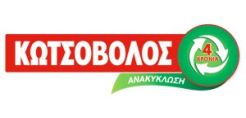Η Κωτσόβολος γιορτάζει τα 4 Χρόνια της «Πράσινης Πρωτοβουλίας» 