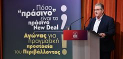 Κουτσούμπας: Η προστασία του περιβάλλοντος απαιτεί ανάπτυξη για τις κοινωνικές ανάγκες όχι για το καπιταλιστικό κέρδος