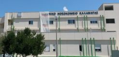 Στην ενεργειακή αναβάθμιση του νοσοκομείου Καλαμάτας συμμετείχε η Kraft Paints