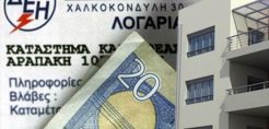 Οι μεγαλοξενοδόχοι εκτοξεύουν τα χρέη της Κρήτης προς τη ΔΕΗ