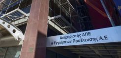 Ανανεώσιμες Πηγές Ενέργειας