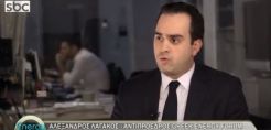 Αλ. Λαγάκος (GEF): Έχουν αυξηθεί τα "μηνύματα" ξένων εταιρειών που αναζητούν ευκαιρίες στα ενεργειακά της Ελλάδας