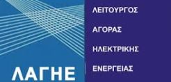 ΛΑΓΗΕ: Εξοφλήθηκε το 94% της παραγωγής ΑΠΕ Μαρτίου 2016