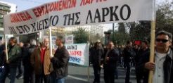 Απολύσεις 800-1000 εργαζομένων από ΕΑΣ, ΛΑΡΚΟ και ΕΛΒΟ