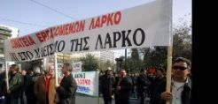 Σύσκεψη των συνδικάτων για ΕΛΒΟ, ΕΑΣ και ΛΑΡΚΟ την Παρασκευή