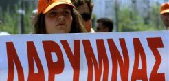 Κλιμακώνουν τις κινητοποιήσεις οι εργαζόμενοι στη ΛΑΡΚΟ