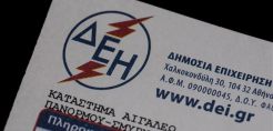 Χ. Φλουδόπουλος: New deal ζητά η βιομηχανία από τη ΔΕΗ για τα νέα τιμολόγια