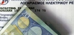 ΥΠΕΚΑ: Χωρίς επιβάρυνση για τους καταναλωτές η ρύθμιση για τις ΥΚΩ 