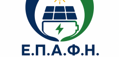 Ιδρύεται ο Πανελλαδικός Σύλλογος Φωτοβολταϊκών ΕΠΑΦΗ - «Κανένας παραγωγός φωτοβολταϊκών μόνος του»