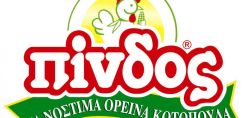 Διακρίσεις για την περιβαλλοντική διαχείριση της Πίνδος 