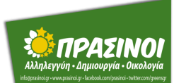 Πράσινοι: Τα Ηνωμένα Έθνη απαιτούν από τις επιχειρήσεις να σταματήσουν το “πράσινο ξέπλυμα”