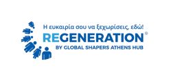We Go Virtual: Το ReGeneration για άλλη μια φορά πρωτοπορεί και προσαρμόζεται στις νέες συνθήκες, συνεχίζοντας τις δράσεις του ψηφιακά!