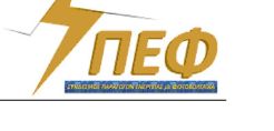 ΣΠΕΦ: Να αξιοποιηθεί θετικά η πρόταση Κουβέλη για τις ΑΠΕ