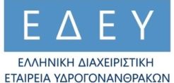 Η ΕΔΕΥ χορηγός του 15ου Διεθνούς Συνεδρίου της Ελληνικής Γεωλογικής Εταιρίας