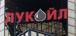 Στη Βουλγαρία ο πρόεδρος της LUKoil για τα εγκαίνια μονάδας υδρογονοπυρόλυσης υπολείµµατος