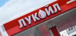 Επιστροφή στα κέρδη για τη Lukoil στο δ΄ τρίμηνο