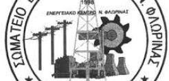 Σωματείο "Λυγκιστίς": Επιστολή σε Παναγιωτάκη για τα λιγνιτωρυχεία της Φλώρινας