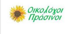 Οικολόγοι Πράσινοι: Ερώτηση στην Κομισιόν για  τα ραδιενεργά μανιτάρια