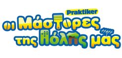 11 αστικές περιβαλλοντικές δράσεις από την Praktiker Hellas