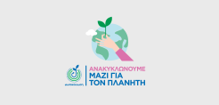 Ανακυκλώνοντας με τη ΦΩΤΟΚΥΚΛΩΣΗ, κερδίζεις εσύ και πλανήτης!