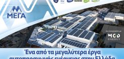 Φωτοβολταϊκά