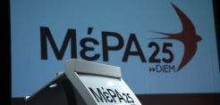 Οι θέσεις του ΜέΡΑ25 για χρηματιστήριο ενέργειας, ΔΕΗ και απολιγνιτοποίηση