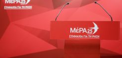 Μέτρα κατά της ακρίβειας ζητά το ΜέΡΑ 25