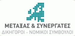 Η "Μεταξάς &amp; Συνεργάτες"  επίσημος υποστηρικτής του 17th Roundtable with the Government of Greece