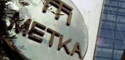 ΜΕΤΚΑ: Γενική Συνέλευση στις 11/5 για διάθεση κερδών και αλλαγή επωνυμίας