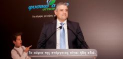 Νέα εποχή, με ισχυρές συνεργασίες για το Φυσικό Αέριο Αττικής