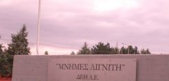 Στις 13/9 ο 7ος Πανελλήνιος Αγώνας Δρόμου ΔΕΗ «Μνήμες Λιγνίτη»