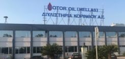 Αύξηση καθαρών κερδών 1% για τη Motor Oil το 2017 προβλέπει η  Alpha Finance