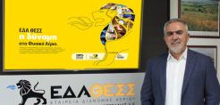 Συνέντευξη Λ. Μπακούρας: Πως η ΕΔΑ ΘΕΣΣ επιτυγχάνει ανάπτυξη, μείωση τιμολογίων και απόδοση για τους μετόχους