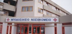 Ευχαριστήριο της Διοίκησης του Μποδοσάκειου Νοσοκομείου Πτολεμαΐδας προς τον Διευθυντή του ΛΚΔΜ