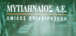 Μυτιληναίος: Διάκριση για την Αλουμίνιον Α.Ε.