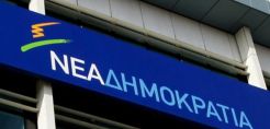 Επίκαιρη ερώτηση 27 «γαλάζιων» βουλευτών για τα μεταλλεία της Χαλκιδικής
