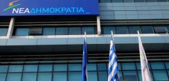 ΝΔ: Σειρά ερωτημάτων προς την κυβέρνηση για ΔΕΠΑ και Κιτσάκο κατέθεσαν 37 βουλευτές