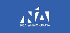 Το παρατηρητήριο fake news της ΝΔ "για δήθεν παράταση στη λειτουργία των λιγνιτικών μονάδων της ΔΕΗ"