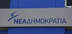 ΝΔ: Οι υπεύθυνοι για την κατάντια της ΔΕΗ θα λογοδοτήσουν