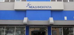 Ν.Δ.: quot;Ο νέος Ποινικός Κώδικας του ΣΥΡΙΖΑ αποφυλάκισε τον Αριστείδη Φλώροquot;