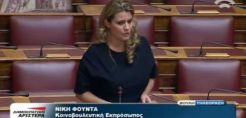 Νίκη Φούντα: Όχι στο «σπάσιμο» της ΔΕΗ