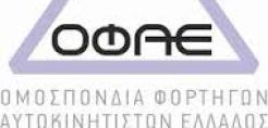 Επιστολή ΟΦΑΕ σε Τσίπρα για την αύξηση του ΕΦΚ στο πετρέλαιο κίνησης