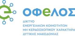 Διαμαρτυρία ενεργειακών κοινοτήτων στο Balkan Energy Forum 