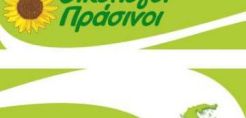 Στο ευρωκοινοβούλιο το θέμα του Χ.Υ.Τ.Α Γραμματικού