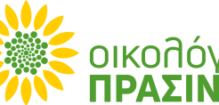 Οικολόγοι Πράσινοι: Ο κλιματικός νόμος για να πετύχει  πρέπει να βασίζεται στους πολίτες