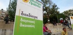 Οικολόγοι Πράσινοι: Απαράδεκτη η μεταβίβαση εποπτείας των παραλιών στις Κτηματικές υπηρεσίες
